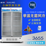 穗凌 LG4-700M2/W 商用冰柜冷藏展示双门茶叶冷柜立式风冷阴凉柜