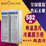 穗凌 LG4-582M2F冰柜商用立式风冷冷藏饮料展示柜双门冷柜陈列柜