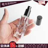 30ML玻璃香水细雾喷瓶|便携分装按压喷雾瓶|泵头化妆品空瓶|喷壶