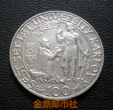 捷克斯洛伐克1948年100克朗纪念银币 欧洲货币