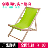 纯色沙滩椅折叠躺椅实木牛津帆布椅躺椅靠椅户外便携午休木质躺椅