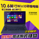 T-bao天宝10.6英寸PC平板二合一笔记本电脑Win10四核平板电脑32G