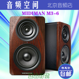 Midiman M3-6 三分频6寸监听音箱/对 艺佰联滕行货