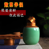 包邮陶瓷便携式茶叶罐龙泉青瓷旅行香粉罐金属封口超强密封储存罐