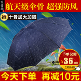 天堂伞防风伞三折伞折叠晴雨伞两用雨伞男士女商务伞抗风加大加固