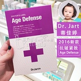 韩国16新款蒂佳婷dr jart +面膜十字面膜紫色款抗皱提拉紧致