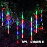 10支装led流星雨灯管同步闪烁彩色装饰灯节日亮化灯户外防水树灯