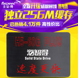 士必得 H5-60G Plus增强版海智得固态硬盘SATA3台式机笔记本SSD