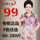 中老年女装妈妈夏装衬衫短袖200斤超特加肥加大码60-70岁胖奶奶装