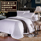 宾馆酒店白布料批发白色条纹纯棉布全棉贡缎缎条床品床单面料包邮