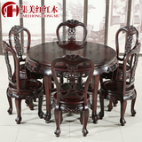 集美红木中式酸枝木欧式餐桌1.2米 古典全实木餐厅家具一桌六椅子