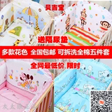 婴儿床帏全棉五5件套可拆洗带棉芯卡通纯棉男女宝宝床围棉被包邮