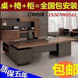 上海办公家具老板桌椅书柜组合现代大班台时尚简约板式主管经理桌