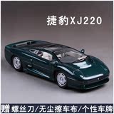美驰图原厂1:18捷豹XJ220跑车汽车模型仿真合金汽车模型包邮