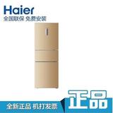 Haier/海尔 BCD-225WDPT金色三门干湿分储无霜冰箱杀菌保鲜/西安