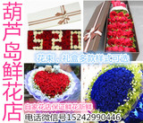 葫芦岛花店批发，520521鲜花礼盒红粉白蓝玫瑰花束，送女朋友礼物