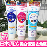 日本原装KOSE高丝softymo玻尿酸洁面乳美白保湿卸妆洗面奶190g