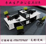 深圳公家具 办工作桌简约组合 屏风 隔断 时尚四人位办公桌椅