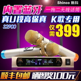 Shinco/新科 S2900无线话筒一拖二家用ktv专用蓝牙小米电视麦克风
