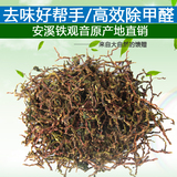 茶枝去味茶叶梗除味散装茶梗批发铁观音茶叶梗吸味茶叶装修去甲醛