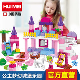 惠美兼容乐高拼装积木益智儿童拼插玩具公主女孩城堡3-6-10周岁