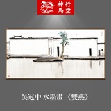 吴冠中装饰画现代客厅装饰画水墨画办公室书房国画山水新中式壁画