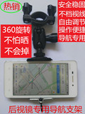 车载手机后视镜支架 汽车后视镜手机行车记录仪GPS导航仪支架通用
