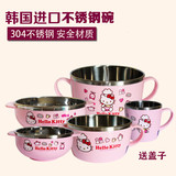 韩国进口 kitty儿童餐具 宝宝不锈钢碗 水杯 韩国正品餐具