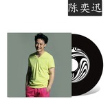 汽车载cd光盘歌曲2015陈奕迅歌曲专辑音乐无损发烧唱片CD黑胶碟片