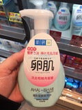 香港代购 肌研卵肌去角质泡沫洁面/洗面奶160ml