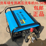 鑫熊猫王高压清洗机55/58大型商用洗车机洗车场专用自吸220V全铜