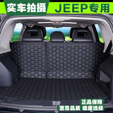 JEEP吉普汽车自由光指南者后备箱垫自由客大切诺基尾箱垫内饰专用