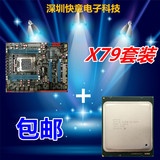 X79 主板+ 英特尔E5 2680 C2 2670 C1 CPU 主板套餐 8核 16线程