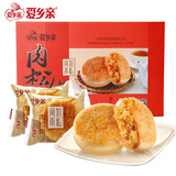 爱乡亲肉松饼1kg手提礼盒端午节送礼特产休闲零食糕点面包