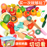 儿童过家家玩具木制水果蔬菜切切看磁性切切乐男孩女孩切水果玩具