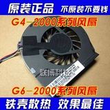 全新原装惠普G4-2000风扇G6-2328TX G7-2000 2022tx笔记本CPU风扇