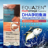 【拼箱凑拍直邮】Equazen Mumomega高端孕妇omega深海鱼油300毫克