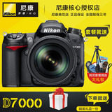 Nikon/尼康单反相机 D7000/18-105 18-140 套机D7000机身正品现货
