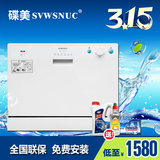 碟美家用洗碗机3202FS11全自动洗碗机台式嵌入式全国联保免费安装