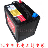 日立汽车电瓶日产尼桑天籁配套蓄电池北京救援13522439701