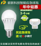 厂销家用LED智能充电应急球泡 遇水亮灯泡超亮停电5W7W节能灯户外