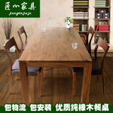 全实木白橡木餐桌椅组合简约现代小户型家具餐台长方形原木饭桌子