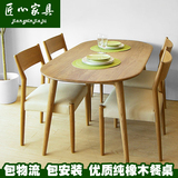白橡木全实木餐桌椅组合简约现代小户型家具餐台椭圆形原木饭桌子