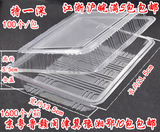 一次性食品盒/特一深/透明打包饭盒/水果包装糕点寿司外卖盒