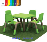 奇特乐幼儿园桌椅 加厚塑料方桌 全塑料正方桌 早教中心游戏桌椅
