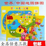 木制早教拼板玩具 中国地图 世界地图 益智男女宝宝拼图玩具批发