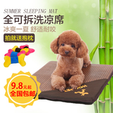 狗狗凉席垫子睡垫床垫可拆洗夏天泰迪小狗大型犬夏季耐咬宠物冰垫