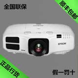 爱普生CB-4550投影机高清1080P大型会议教育4500流明投影仪