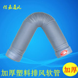 加厚塑料风管 排气扇排风管 浴霸通风管伸缩软管 DN80MM*2米