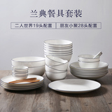 简约碗碟套装骨瓷 纯白日式餐具套装4人 家用碗盘韩式瓷器碗套装
